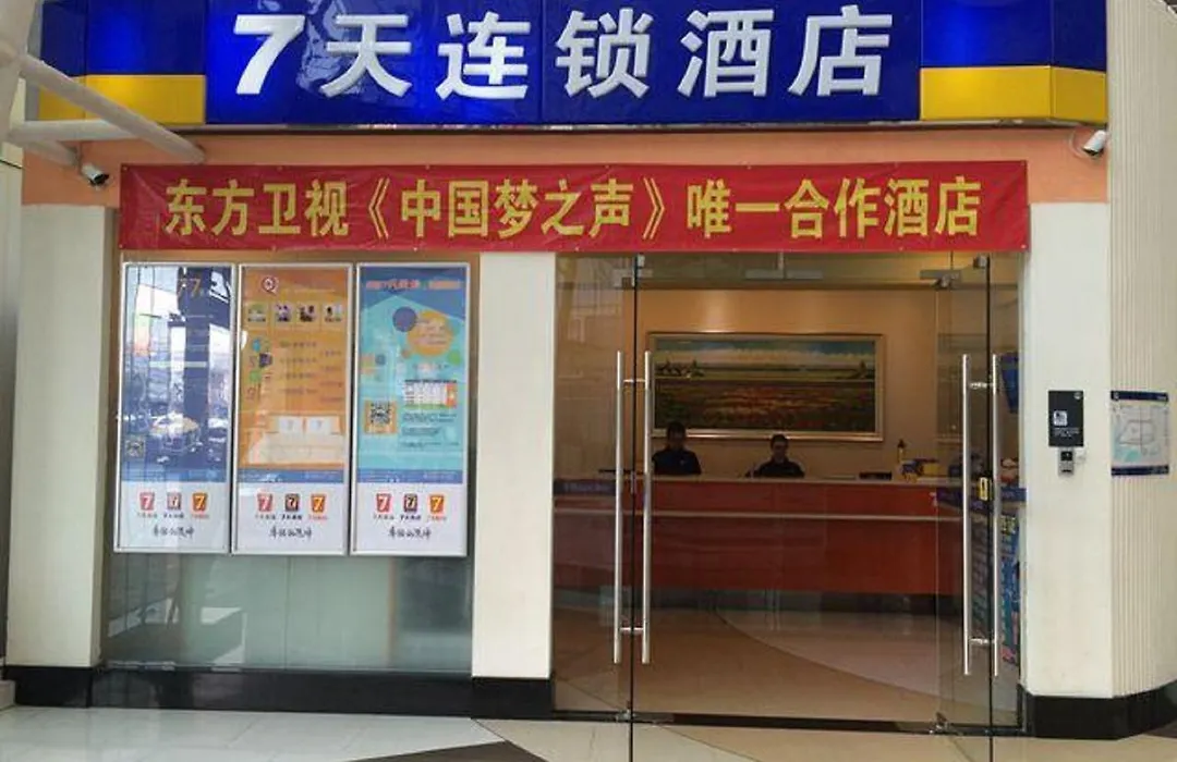 7Days Inn Futian Kouan Subway Station Отель